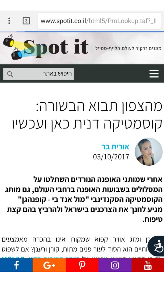 מתוך הבלוג spot it, זרקור לעולם הלייף סטייל תמונה 1